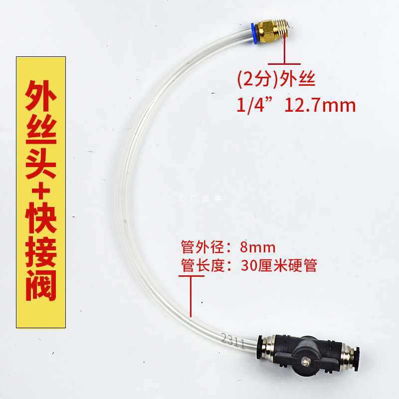✅水钻开槽机水嘴改装阀门直转接头弯头对接丝配件快速接头内外丝
