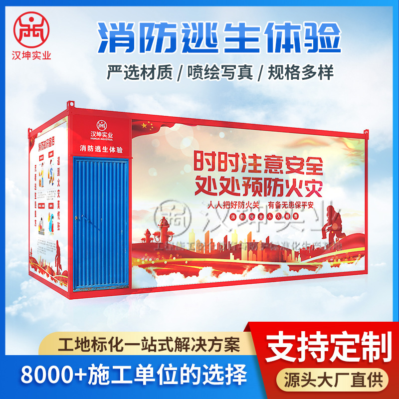 消防火灾逃生体验  安全体验馆  设计+制作+安装 湖南汉坤实业