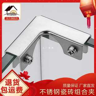 ✅ Factory Pure Stainless Steel Glass Clip Tile Fixing Clip Buckle Right Angle Groove t L-Shaped Fish Tank Flower Box Vegetable Pool Reinforcement
