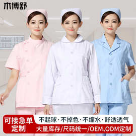 护士服长袖女修身分体套装冬装两件套牙科医生短袖白色粉色工作服