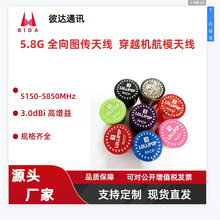 �S��ֱ�N��ը5.8G�D��FPV��Խ�C�o�˙C�쾀 �ͪw����ҕ���쾀