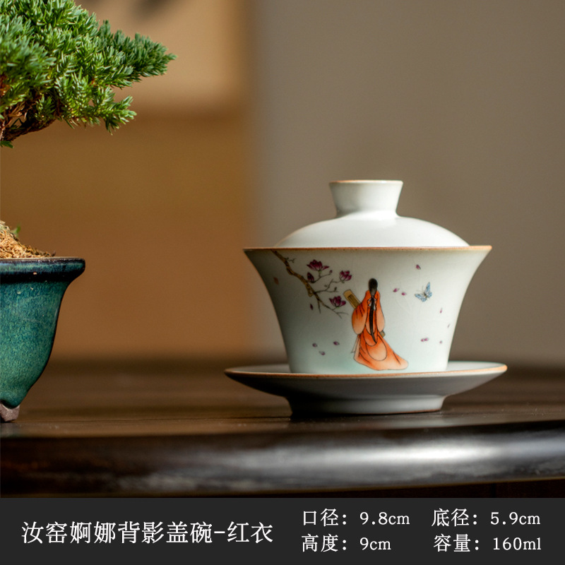 Ruyao graceful back cover Bowl-ropa roja