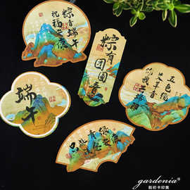 千里江山图大气高档端午节贺卡定作端午粽子伴手礼装饰祝福卡片