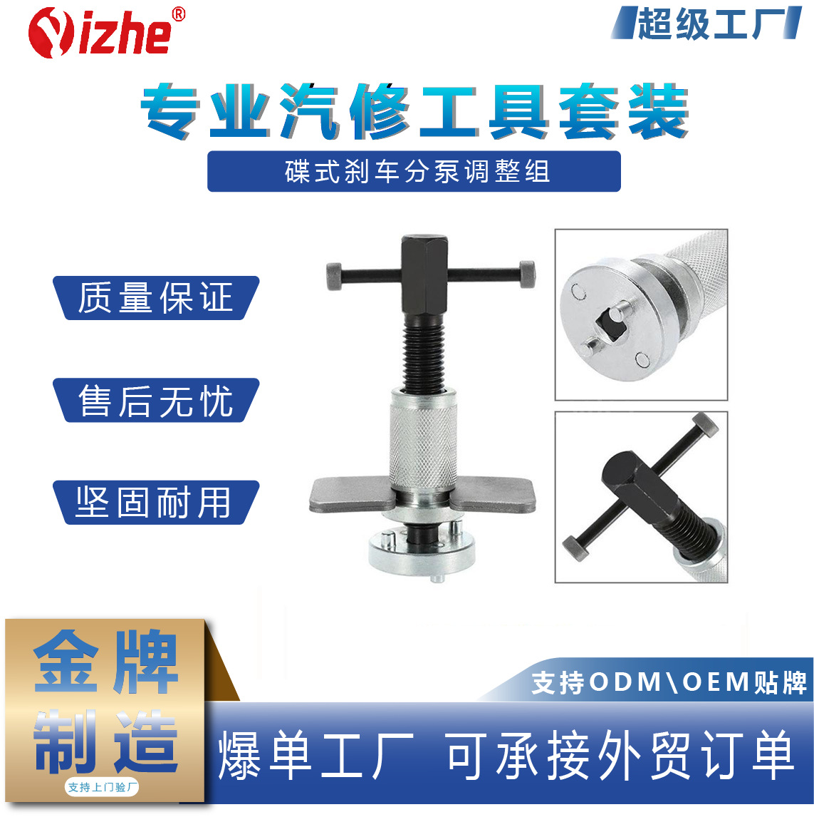 Juego de ajuste de cilindro de freno de disco herramienta de desmontaje de pastillas de freno Dispositivo de desmontaje herramienta de eyector de cilindro de freno
