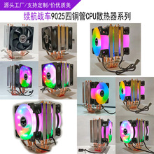 9CM���~�܆���ʽ�Ų�̨ʽ�C��XCPU�L��ϵ��1700115X775�o��