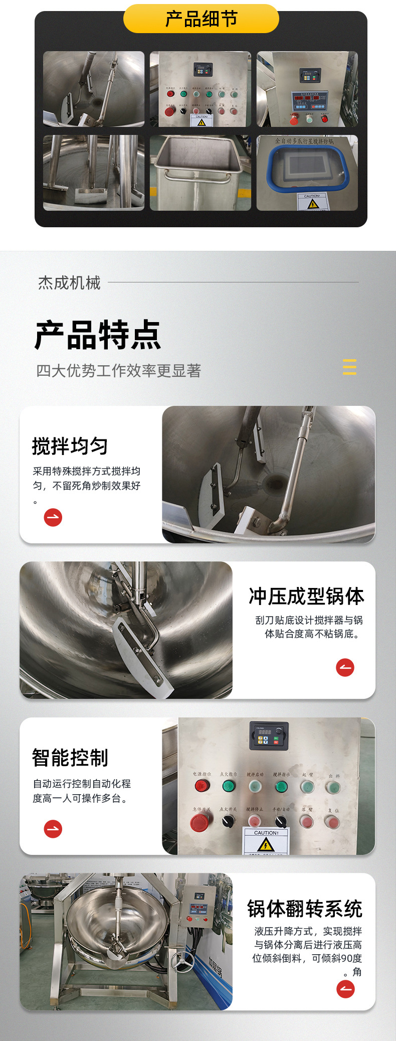 行星炒锅_04.jpg