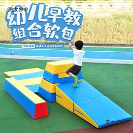 平衡木跳马玩具幼儿园运动感统墩器材教具体适训练能儿童软麦太保