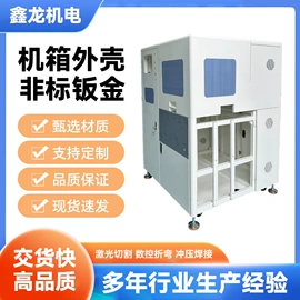 钣金加工;焊接加工
