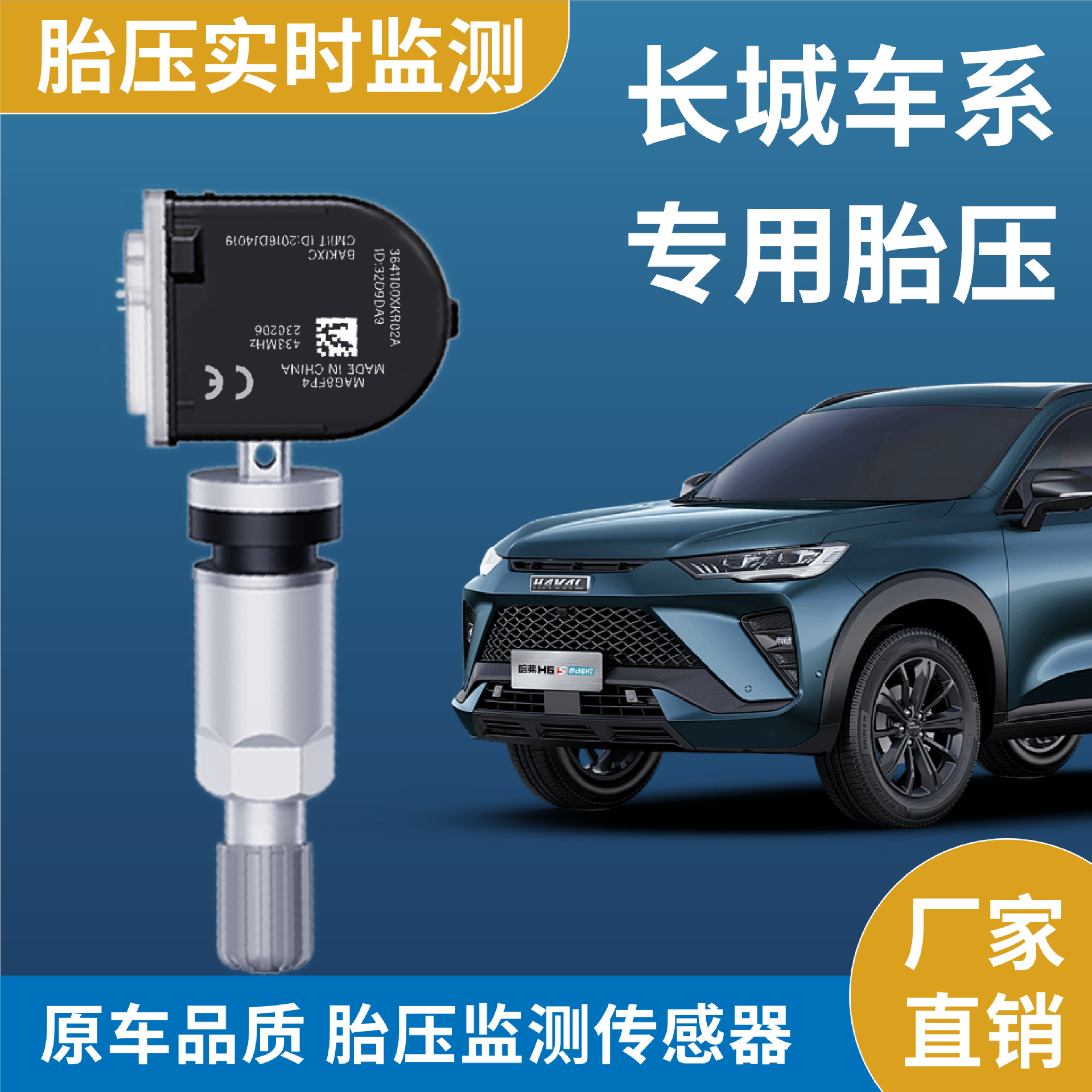 3641100Xkr02A Tire Pressure Sensor Original Factory Sensor for Haval Great Wall Wey Haval H6 F5 F7 Vv6 Great Wall Poer Tank
