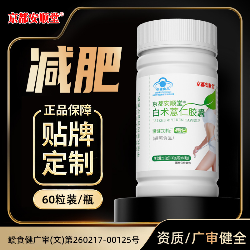 Appetite Control Tea Polyphenols L-Carnitine Capsules Satiety Slimming Slimming Belly Slimming Capsules Genuine OEM