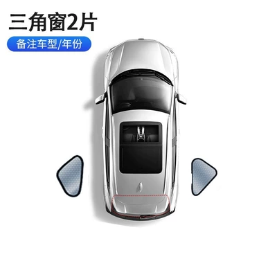 Car curtains: Graphene Camping Privacy Car Side - a-pair-of-triangular-windows-graphene-protects-privacy-trumpchi-aion-ut-2025-newly-upgraded-graphene