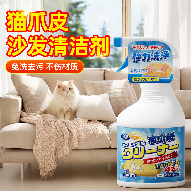 Cat Scratch Fabric Sofa Cleaner, No-Wash Cat Scratch Fabric Sofa Cleaning Agent, Leather and Fabric Sofa Cleaner, No-Water-Wash Cat Scratch Cleaner Cat Scratch Fabric Sofa Cleaner, No-Wash Cat Scratch Fabric Sofa Cleaning Agent, Leather and Fabric Sofa Cleaner, No-Water-Wash Cat Scratch Cleaner