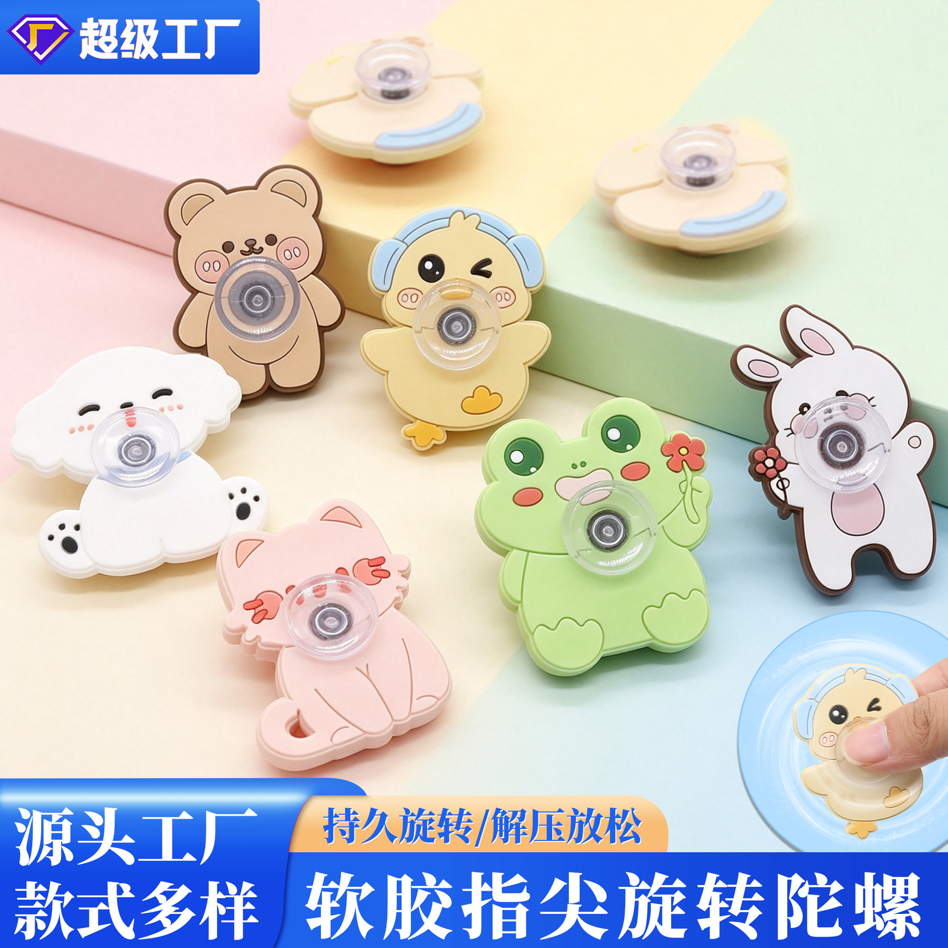 Giroscopio de Dedo con Diseño de Animales de PVC Antiestrés