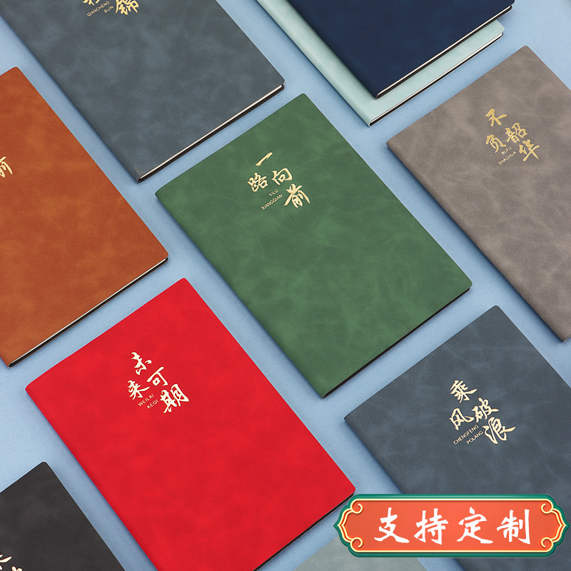 a5羊巴皮a4本子公司商务办公记事本加厚道林纸本子批发笔记本定制|undefined