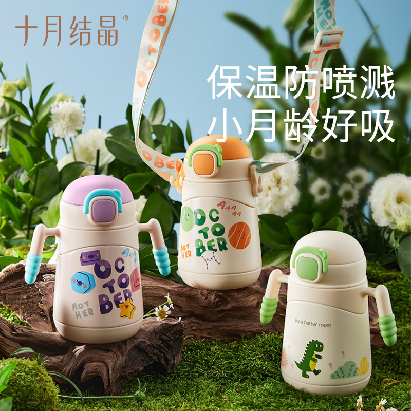 小月龄保温杯SH3189吸管测温