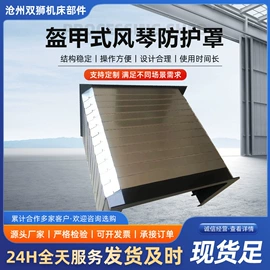 拖链;机床护罩;其他机床附件