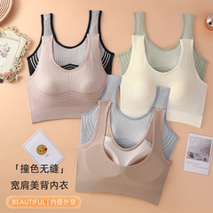 Integrated fixed cup, wide shoulder straps, threaded bra, tube top, beautiful back, seamless non-wired sports bra, bra