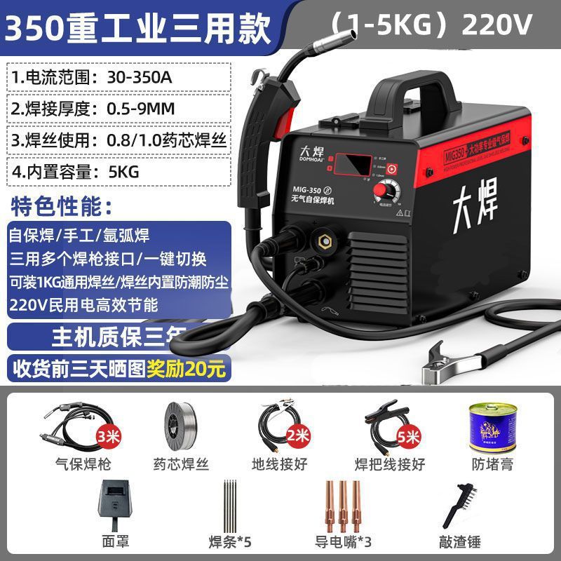 True Industrial 350 삼용(5kg의 용접와이어 수용 가능)