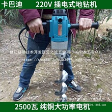 大功率插电式电动地钻机挖坑打孔机大棚果树施肥葡萄猕猴桃种批发