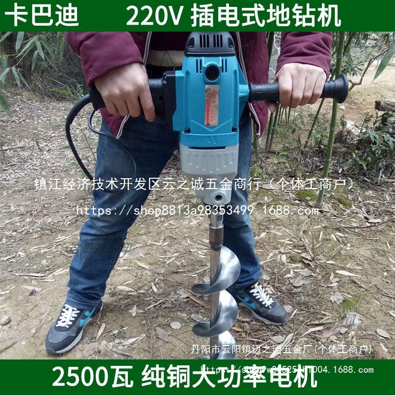大功率插电式电动地钻机挖坑打孔机大棚果树施肥葡萄猕猴桃种批发