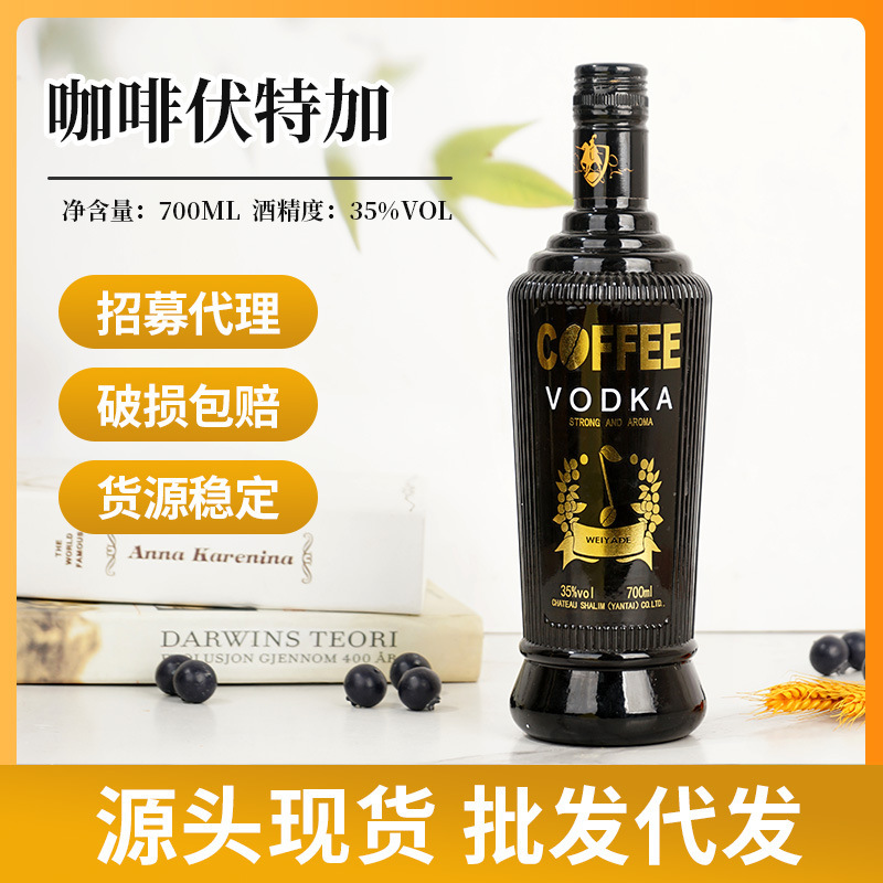 Wholesale Liquor Manufacturers' High-Proof Whiskey for Ktv Use, Coffee Vodka, and Imported Liquor for Nightclubs, Hot-Selling Products Wholesale Liquor Manufacturers' High-Proof Whiskey for Ktv Use, Coffee Vodka, and Imported Liquor for Nightclubs, Hot-Selling Products