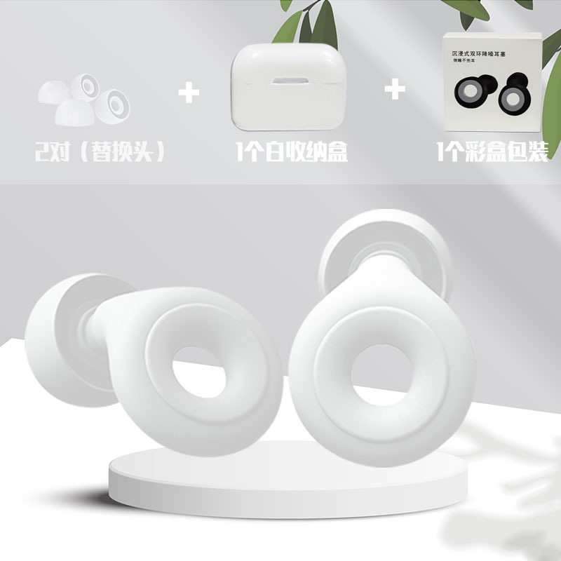 硅胶隔音耳塞沉浸式降噪学生睡眠飞机上静音一件代发，可包邮到家