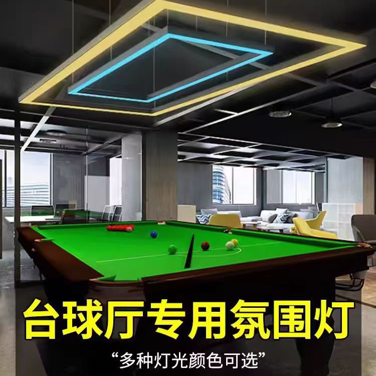 Billiard Hall Atmosphere Light Billiard Room Table Special Light Square Light LED Strip Light Gym Office Chandelier Light