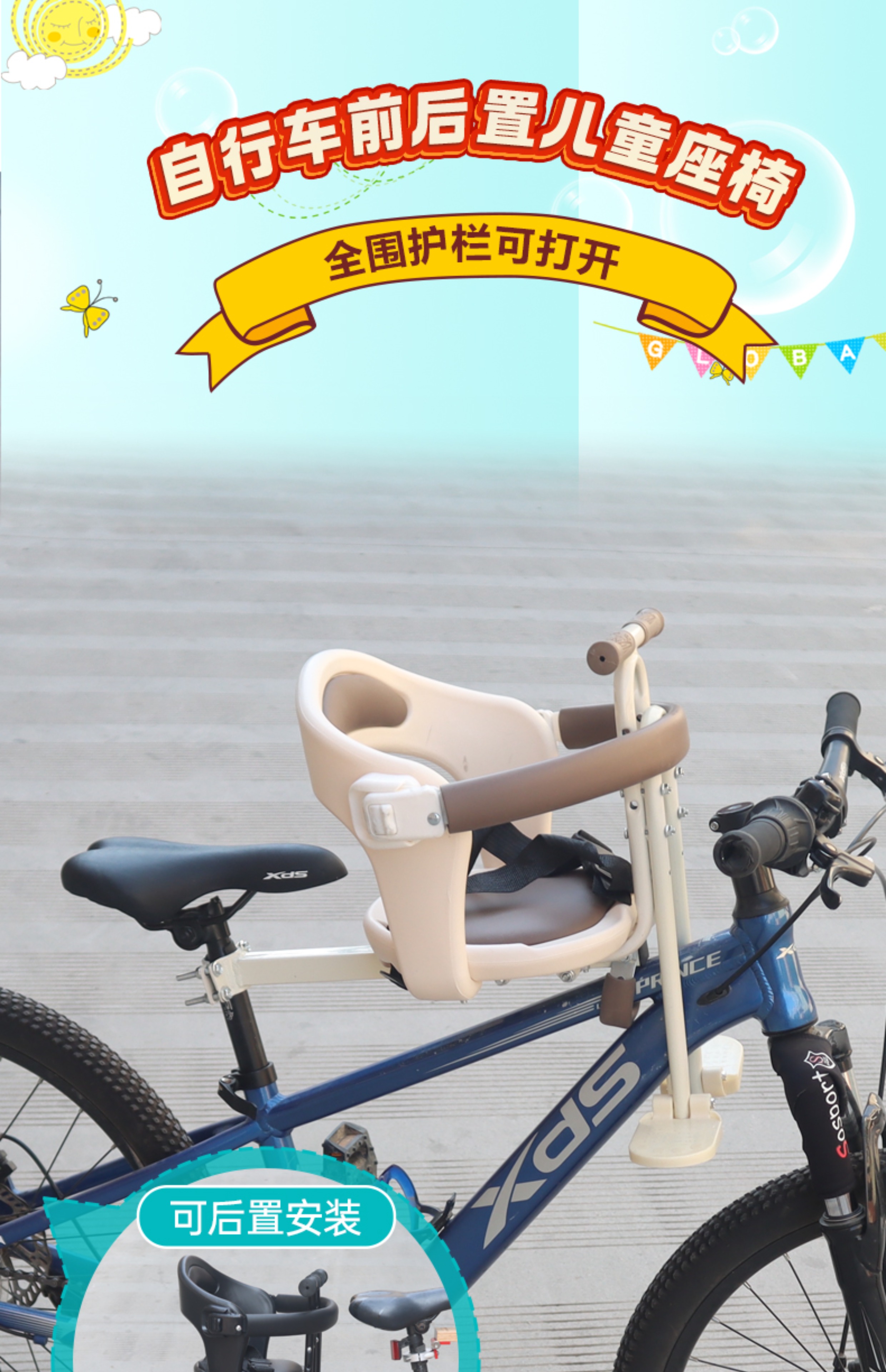 Suitable for Bicycles, Front-Mounted Child Seats, Electric Bike Child Seats, Shared Bike Child Seats