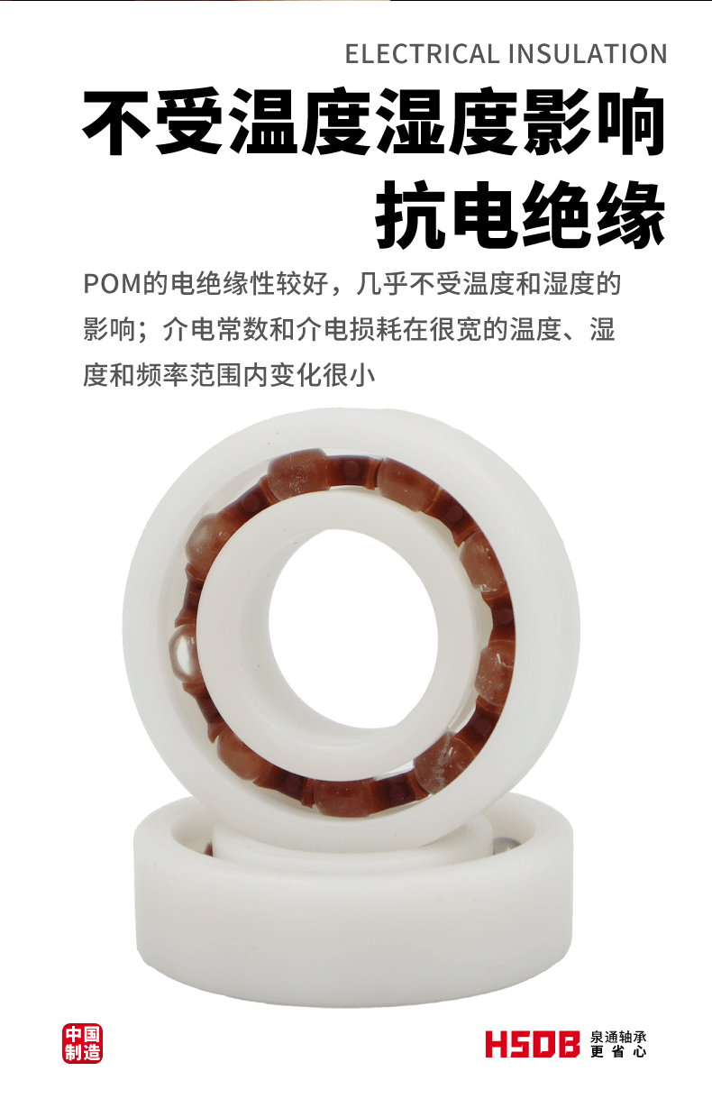 塑料轴承详情页2_10.gif