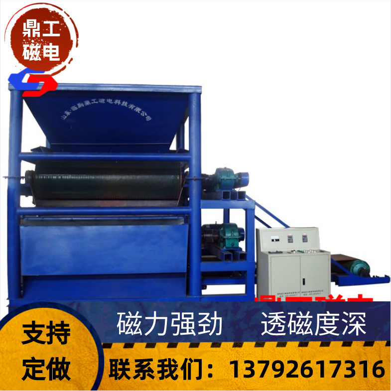 厂家供应强磁磁选机 红矿选矿设备 铁粉石英砂选矿设备磁选机