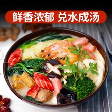 三鲜火锅底料商用米线面条粉麻辣烫清汤调料汤料包饭店专用趣大侠