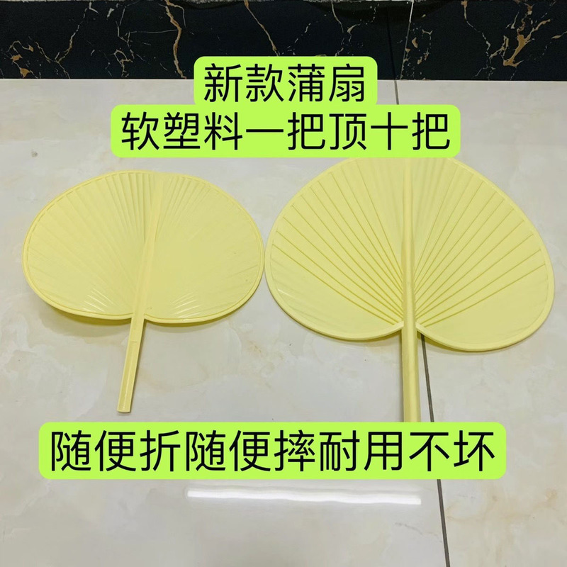 大蒲扇芭蕉扇済公扇プラスチック扇子手振り扇子旧式蒲扇焼き扇淄博焼き扇卸売り|undefined