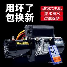 电动绞盘12v24V汽车自救牵引葫芦随车车载提升机钢丝绳吊机卷扬机