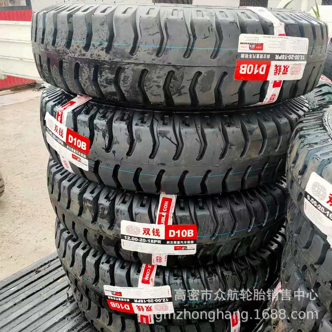 双钱9.00-20 羊角花纹 10.00-20三轮车轮胎 11.00-20轻卡轮胎