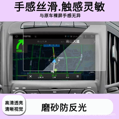 Suitable for Sky Eye Avtomobil ekran qoruyucuları