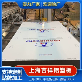 铝塑板;装饰板材;金属建材