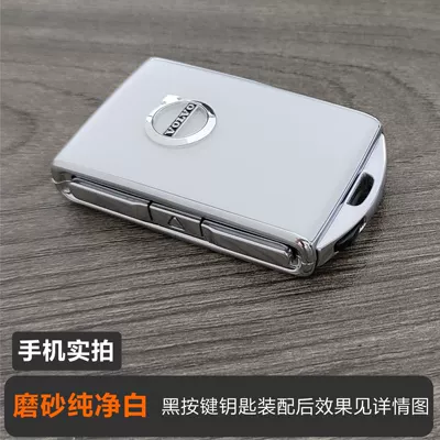 key case s90xc60s60xc40xc90v60v90 Car key bag - matte-pure-white