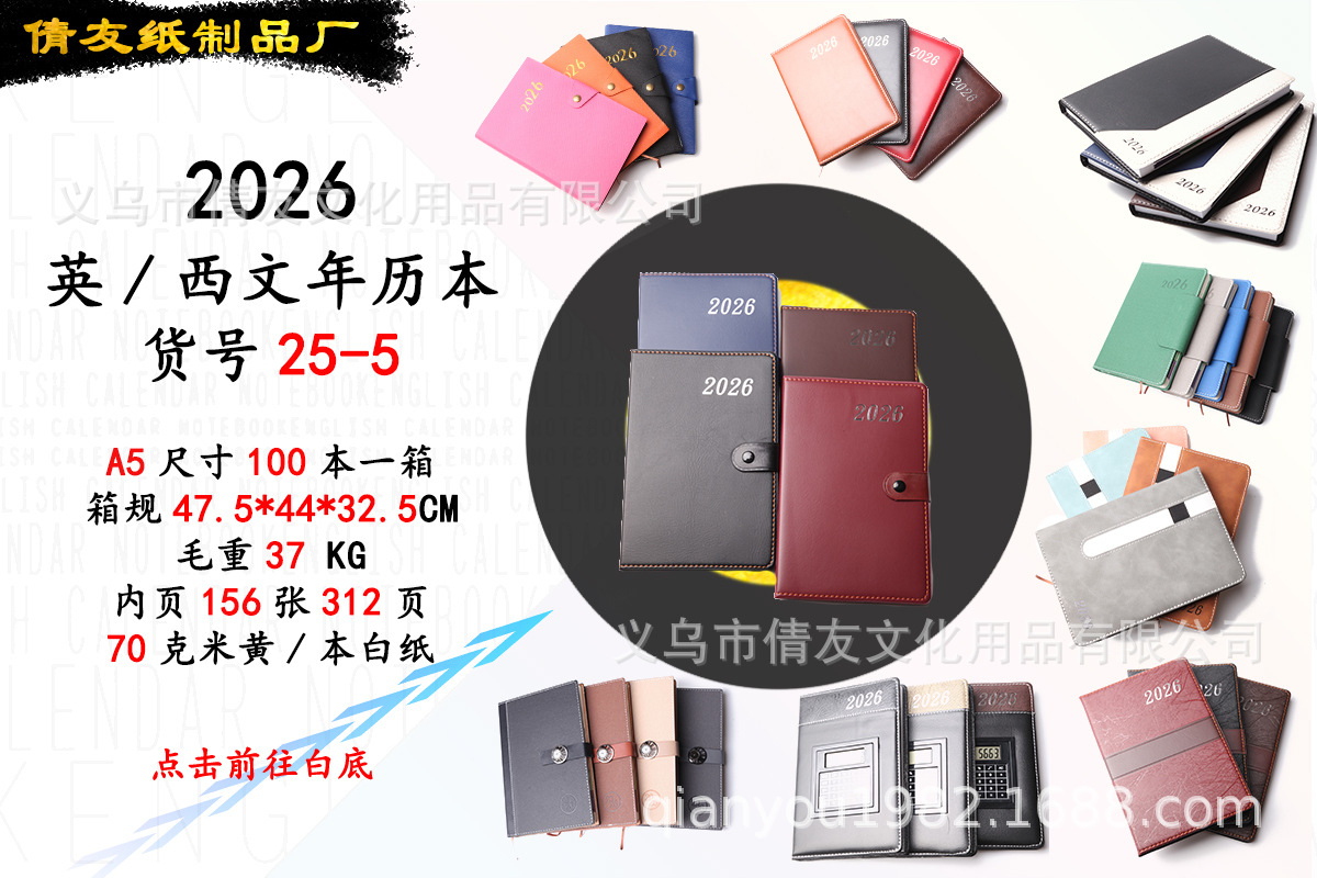 年历本详情页5.jpg