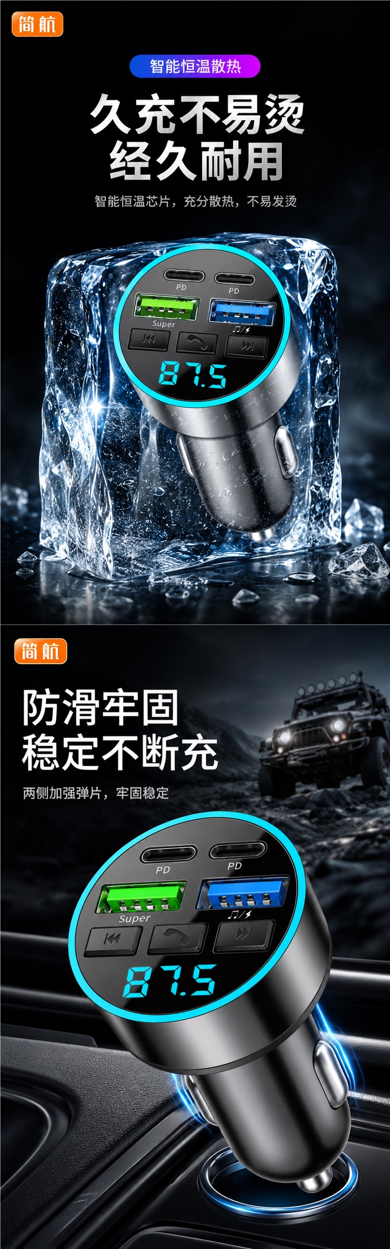 Jianhang Car MP3 Player Multifunctional Car Cigarette Lighter Super Fast Charging Bluetooth Receiver Hands-Free Music