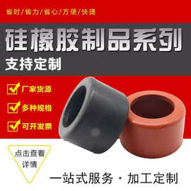 厂家供应定 做多种工业用 硅橡胶制品 硅胶套硅胶杂件