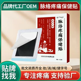 保健护具;私处保养;身体护理套装