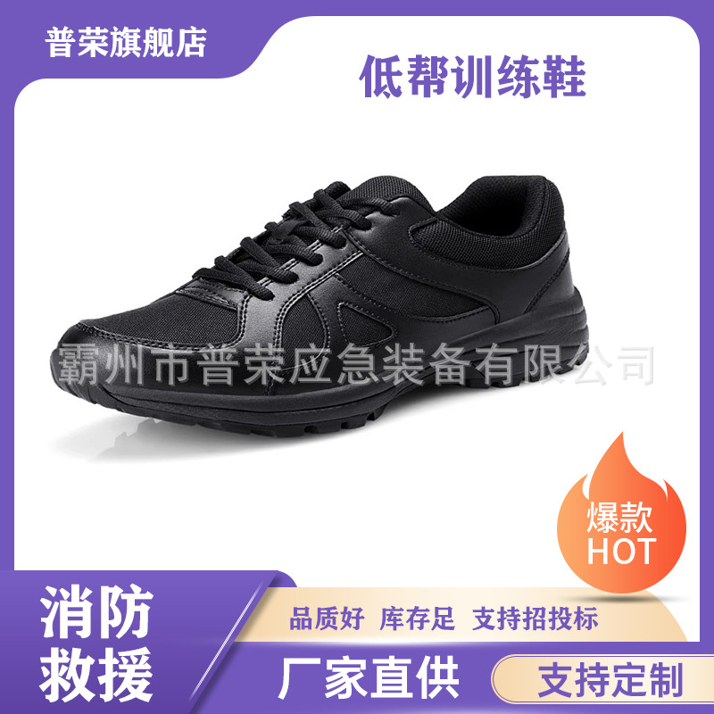 低帮户外休闲运动鞋耐磨消防男士春秋跑步鞋徒步体能训练鞋