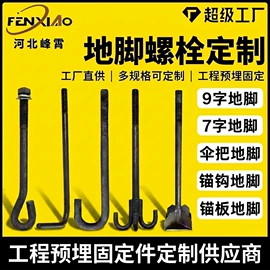 螺栓;金属建材;幕墙材料