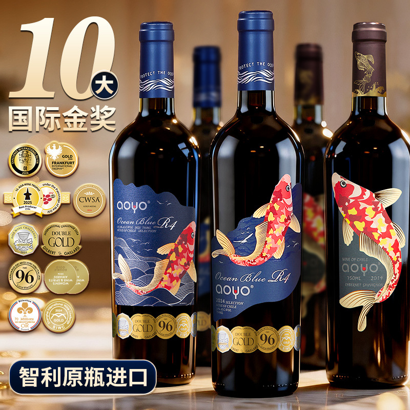 傲鱼智利原装原瓶进口红酒干红葡萄酒水果酒整箱批发代理送礼代发
