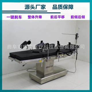 源头产地品质保障妇科手术床电动平移手术床四电动平移牙科手术台