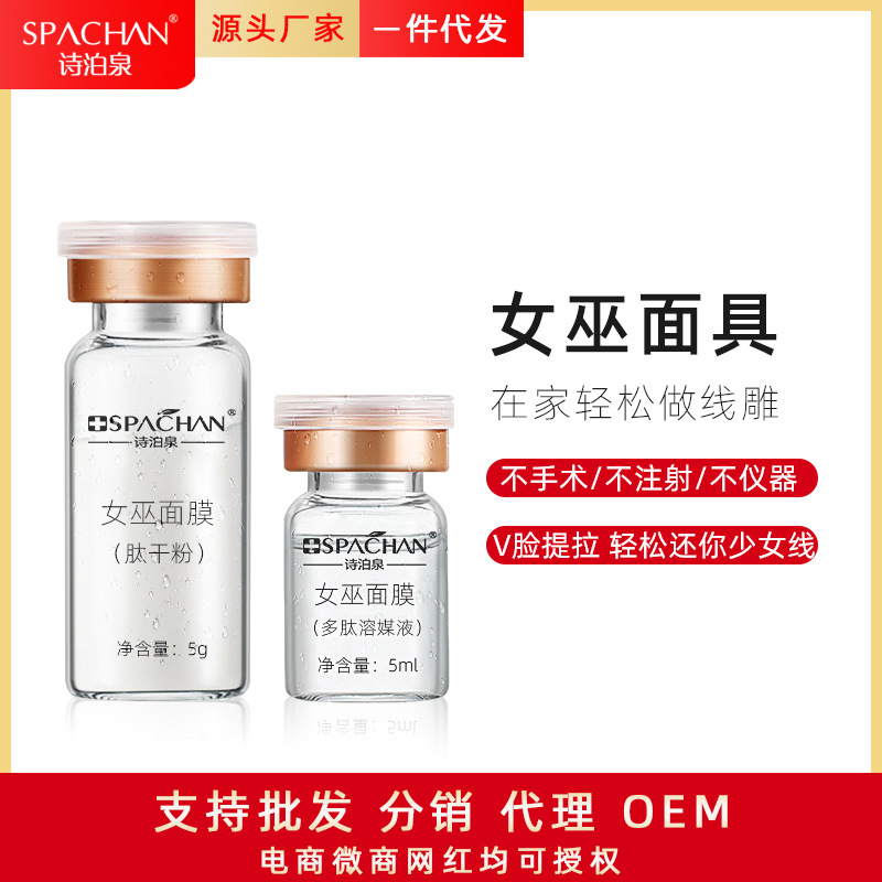 厂家直销提多肽拉紧致皮肤V脸面膜法令纹抗皱纹女巫面具线雕面膜|ms