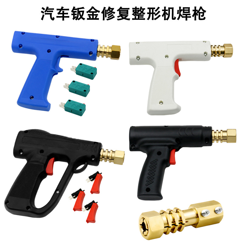 汽车钣金修复机枪把枪铜制锁紧头飞鹰款枪机铜头机修汽修专用机械