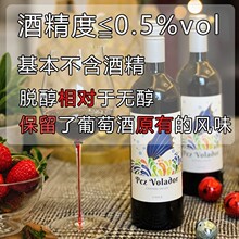 无醇葡萄酒脱醇红酒原瓶进口0.5%vol中央山谷DYP酒庄梅洛果酒果味