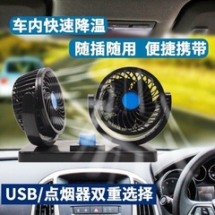 Car Fan 24V Large Truck 12V Cooling Small Van Dual Head Powerful Silent Car Electric Fan