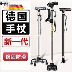 老人防滑拐杖老年人四脚拐棍轻便多功能灯铝合金伸缩拐扙防摔